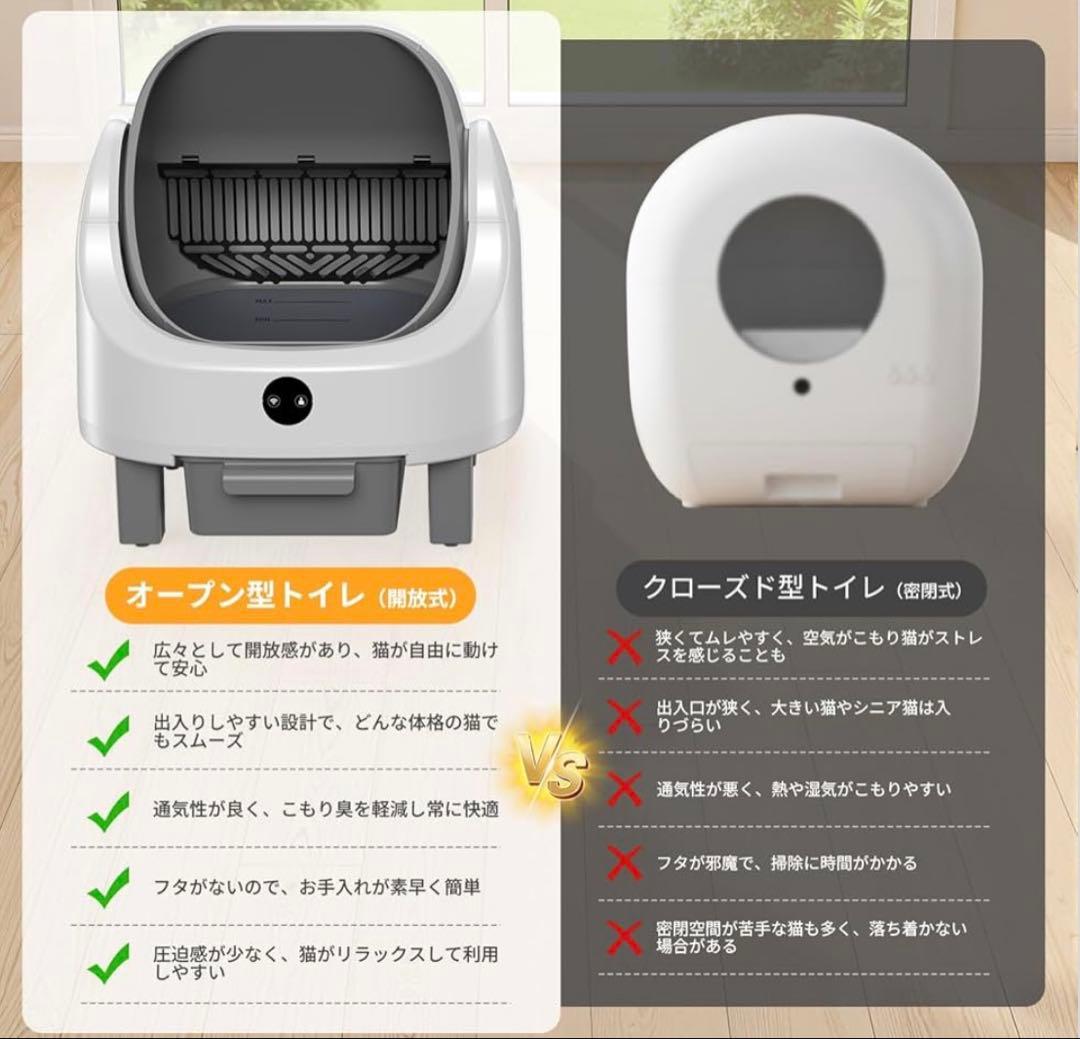 自動トイレ 自動猫トイレ セミオープン 脱臭機能付き APP監視 多頭飼い対応