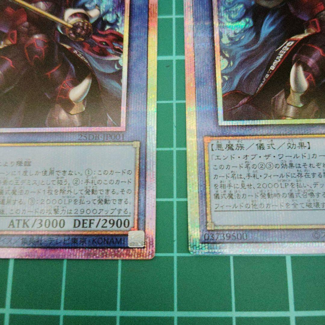 破滅と終焉の支配者　プリシク3枚