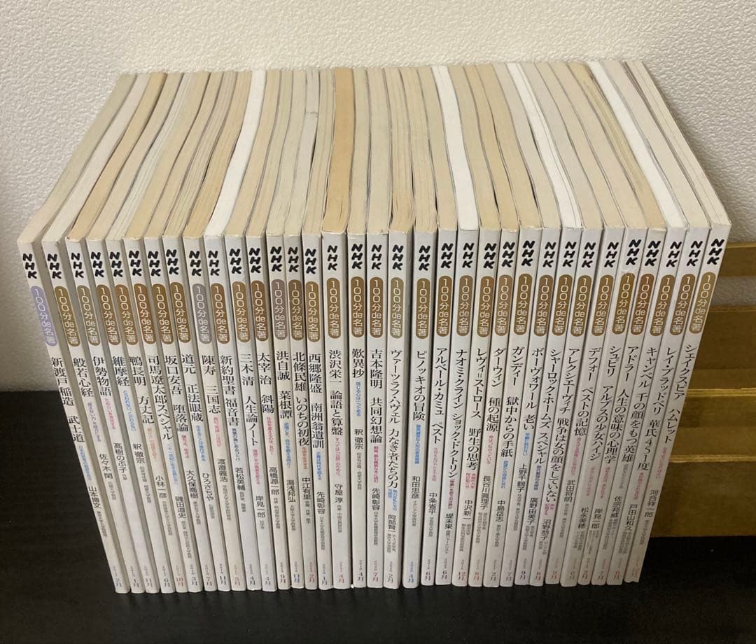 100分de名著　34冊　まとめ売り