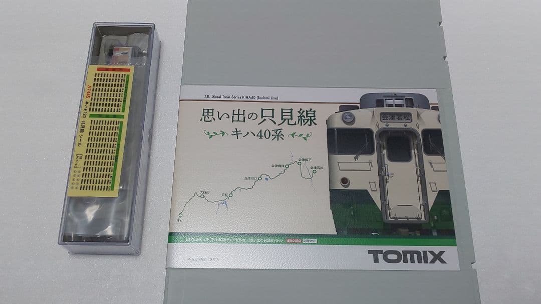 只見線 鉄道模型 キハ40 キハE120旧国鉄カラー 3両セット売り