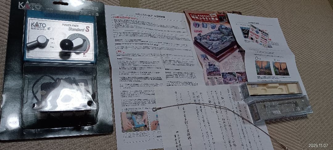 昭和ふるさと鉄道 〜おもいで町・はじめての通学路〜」引き取り限定
