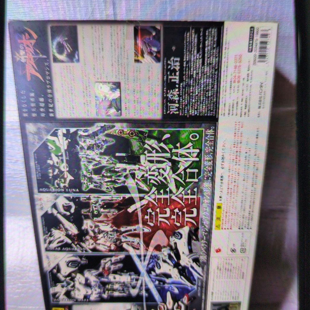 DX超合金。アクエリオン。