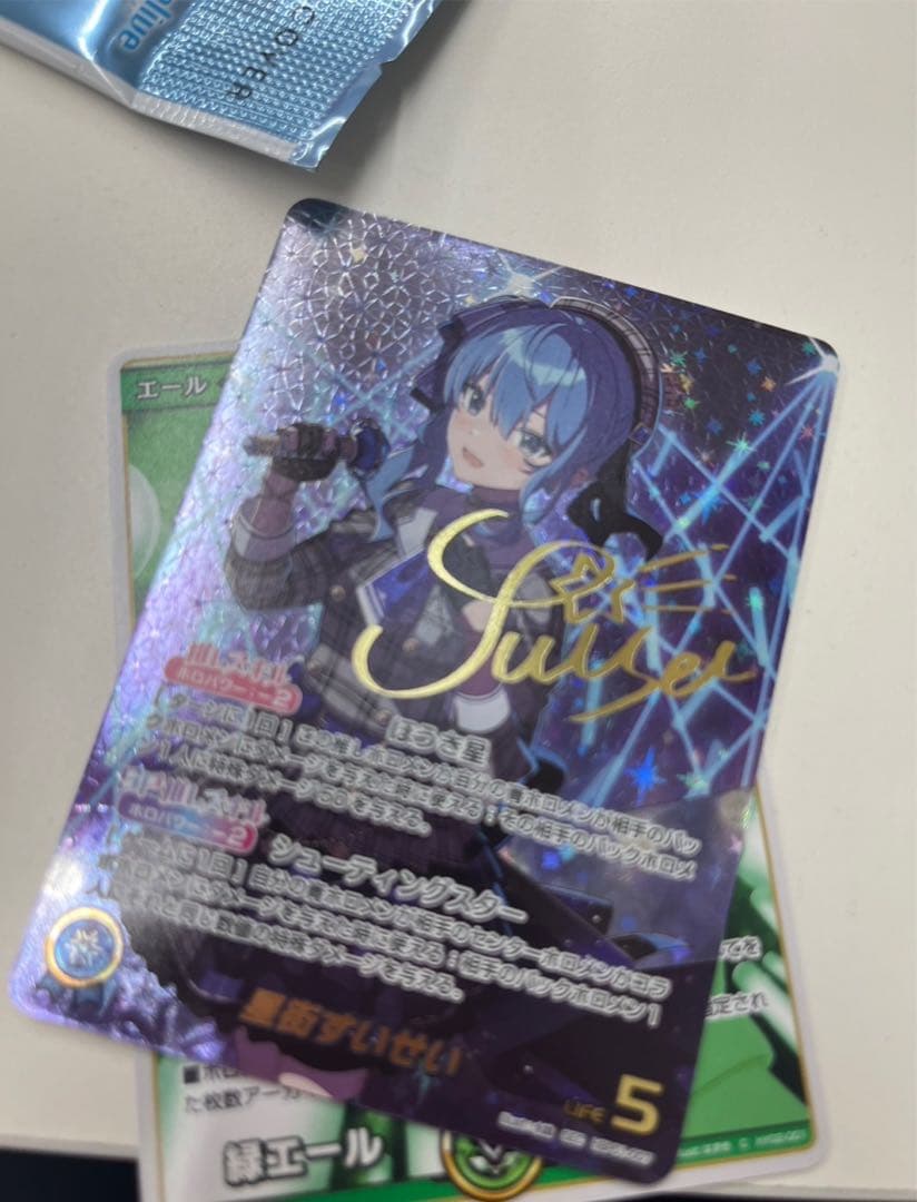 星街すいせい サイン