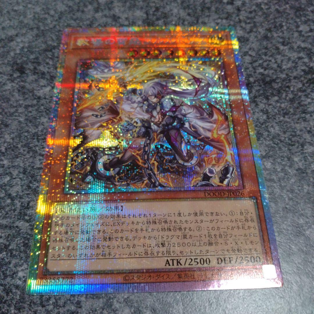 教導の雷霆フルルドリス　プリズマシークレット　1枚