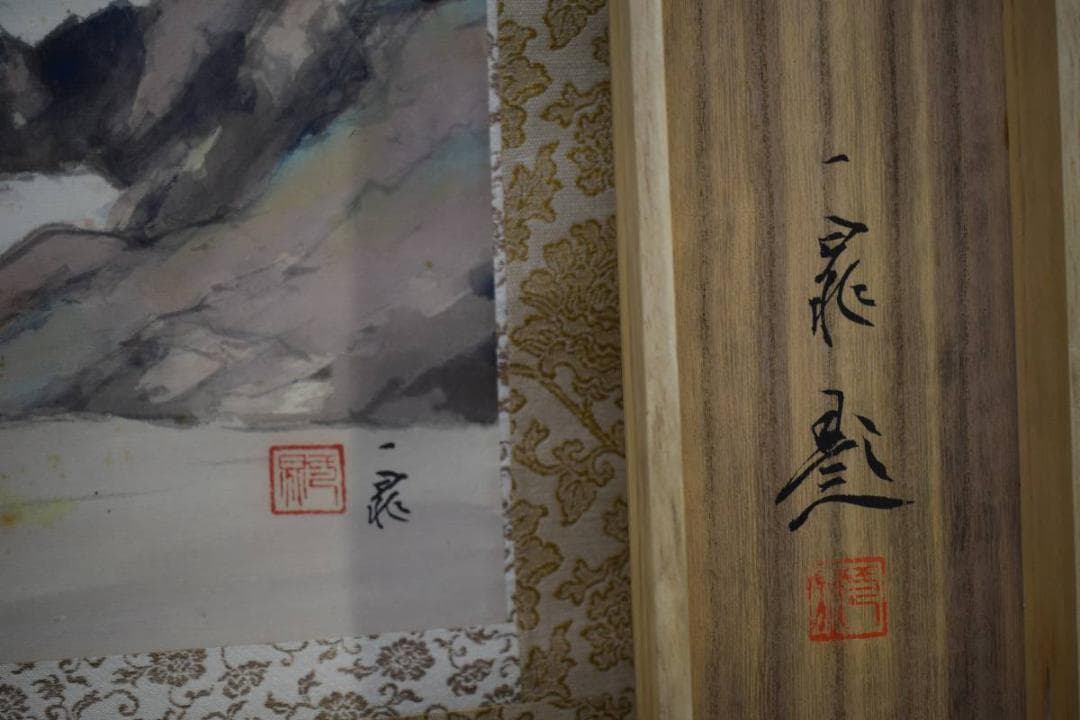 真作/古谷一晁/海辺図/桐共箱太巻二重箱付/布袋屋掛軸HE-216