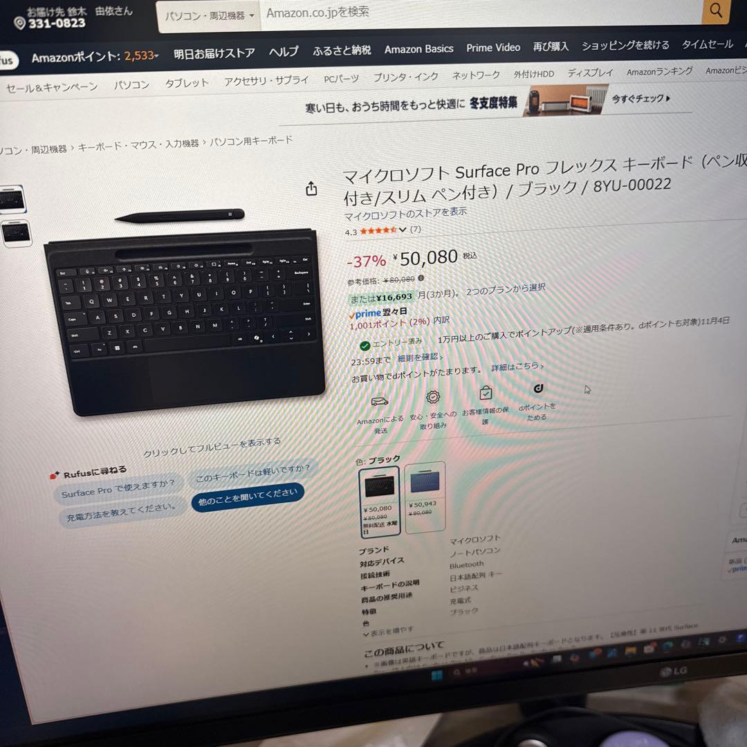 最安値お得セットMicrosoft Surface Pro11キーボード&ペン付
