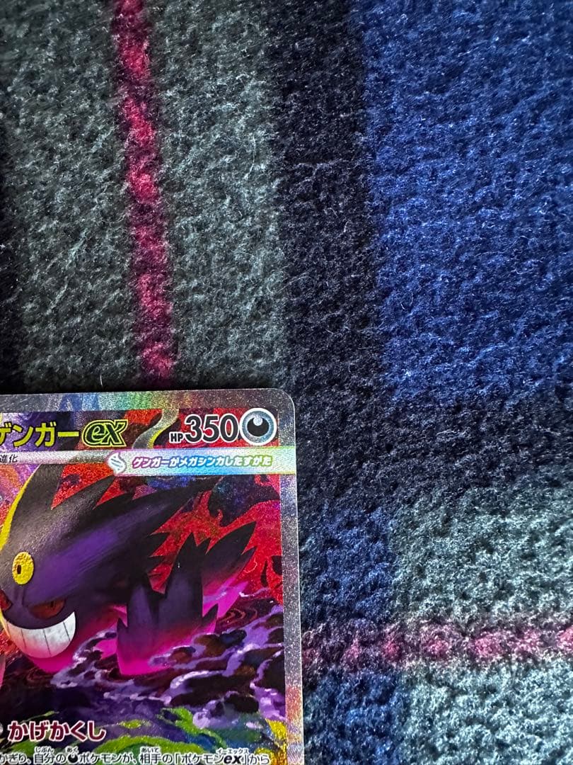 【24時間以内発送】メガゲンガーex SAR MEGAドリームex