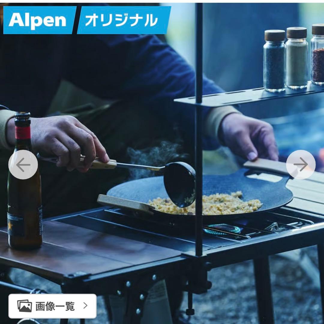 【新品未使用品】Alpen Outdoors アルミユニットテーブル88