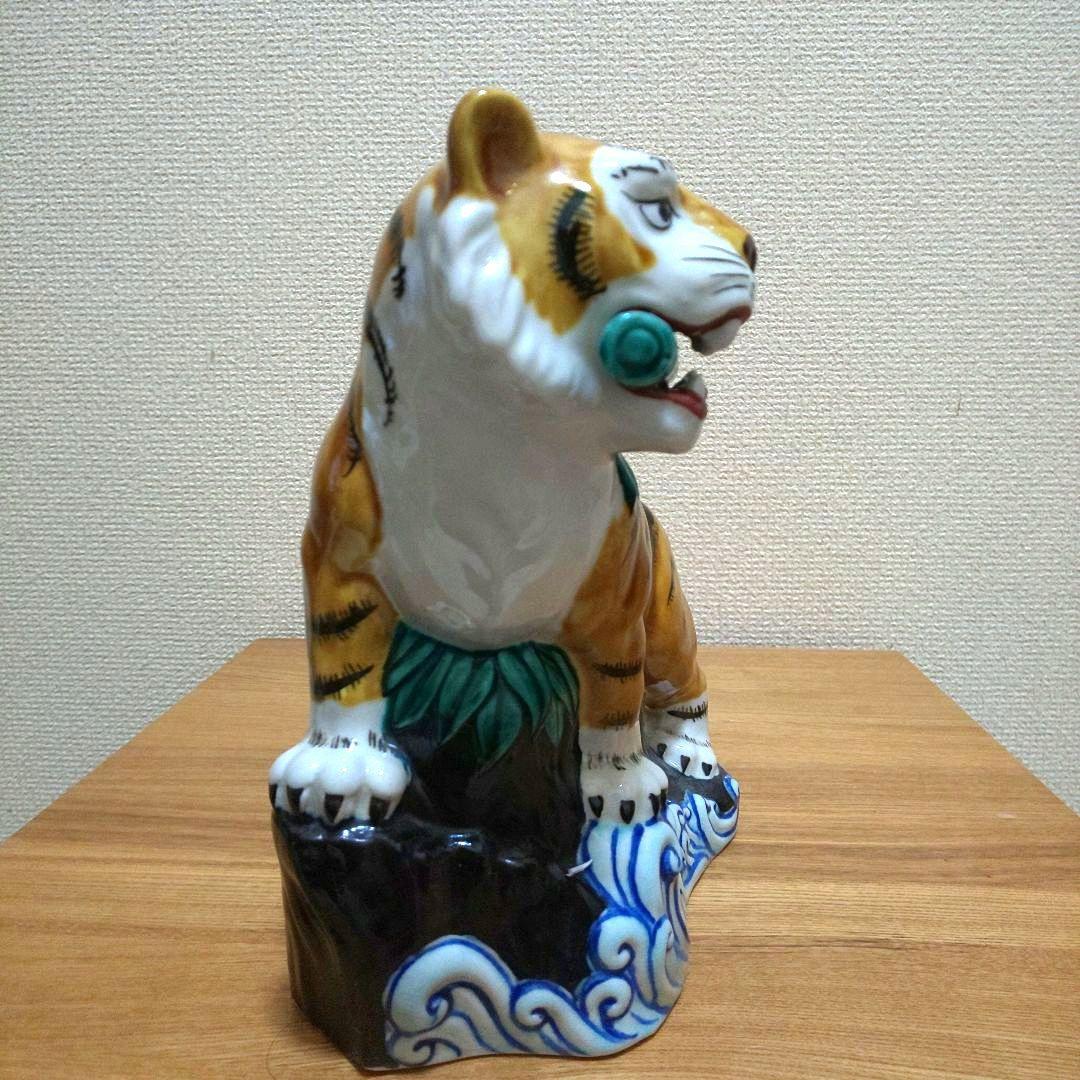 九谷焼 和宜作 虎 置物 縁起物