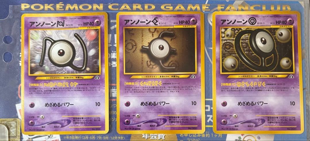 ポケモンカード ネオ プレミアムファイル 2 (旧裏) 開封済