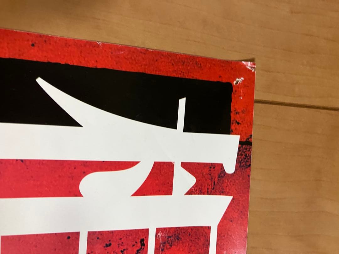 相川七瀬 販促用ポスター9枚セット。希少