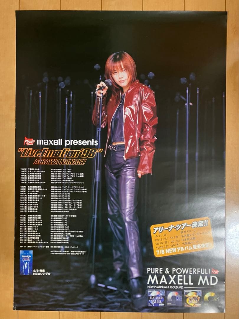 相川七瀬 販促用ポスター9枚セット。希少