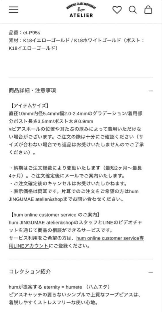 hum ハムエタ ピアス K18ホワイトゴールド