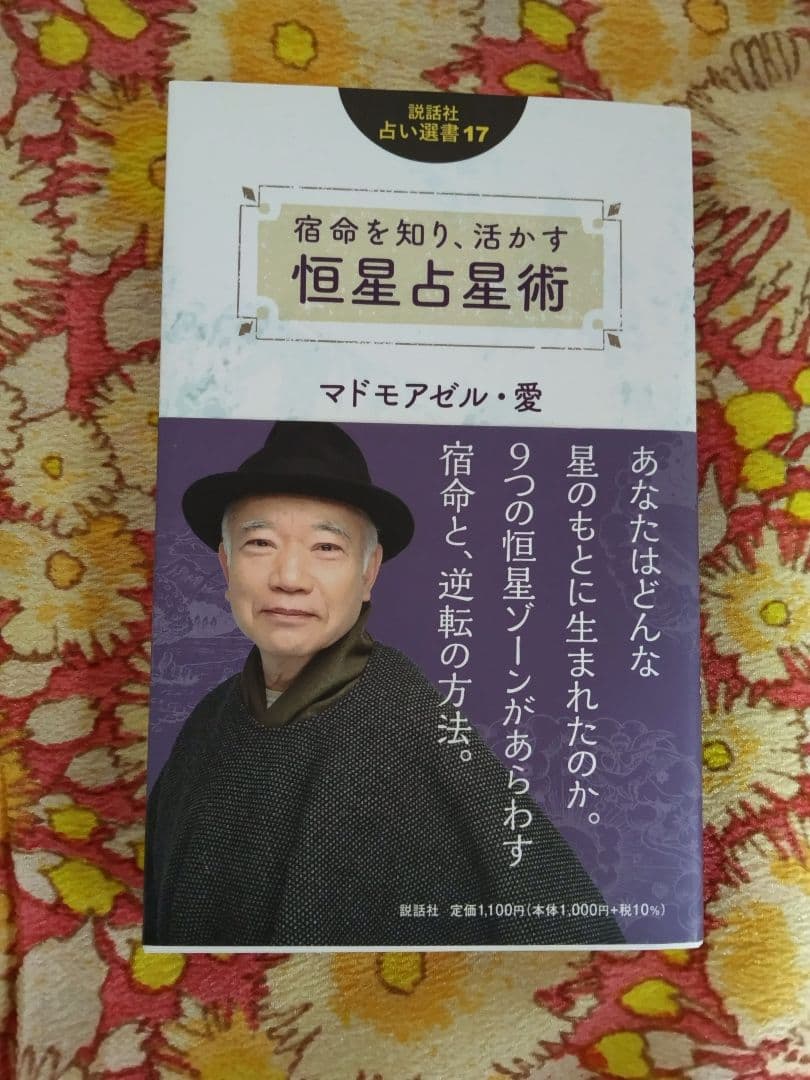MIチュ―ナ― 528Hzプレミアム2本 +音叉2本、CD虹の瞑想法、書籍2冊