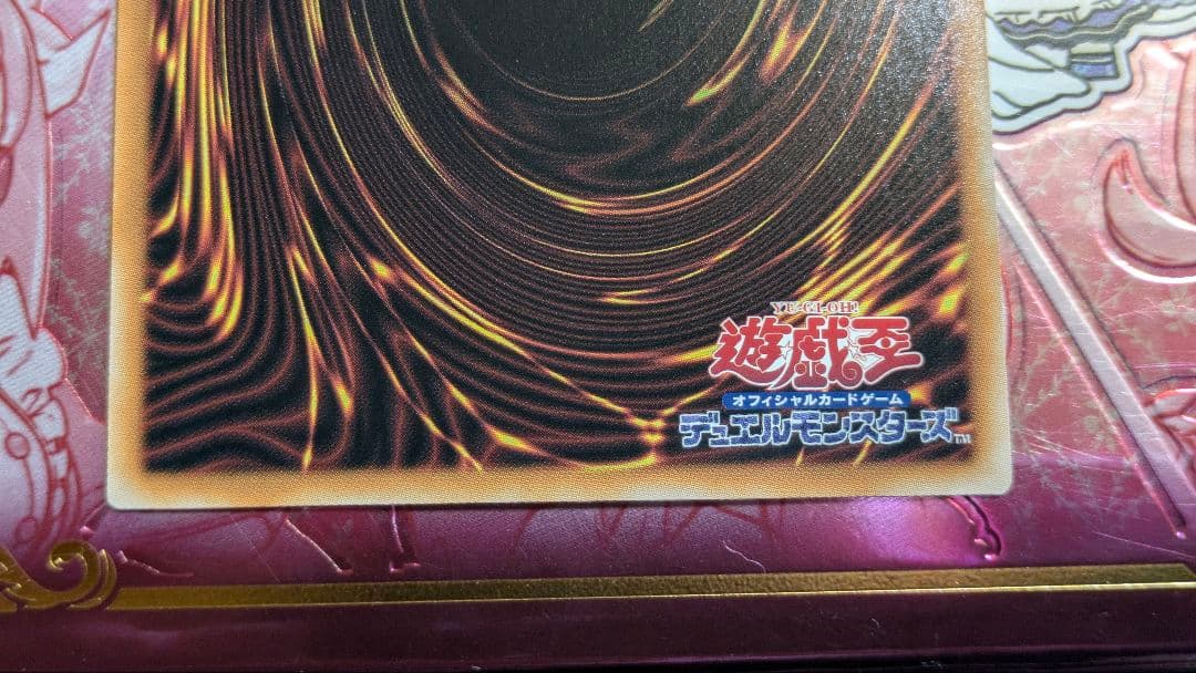 墓穴の指名者 絵違い 25thレア 2枚セット