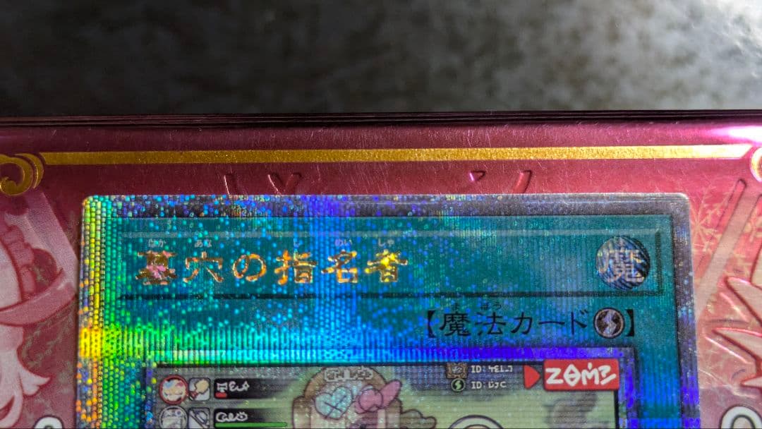 墓穴の指名者 絵違い 25thレア 2枚セット