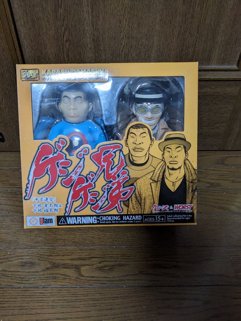 クローズ＆WORST ソフビ鴉魂　ゲジゲジ兄弟　未開封品