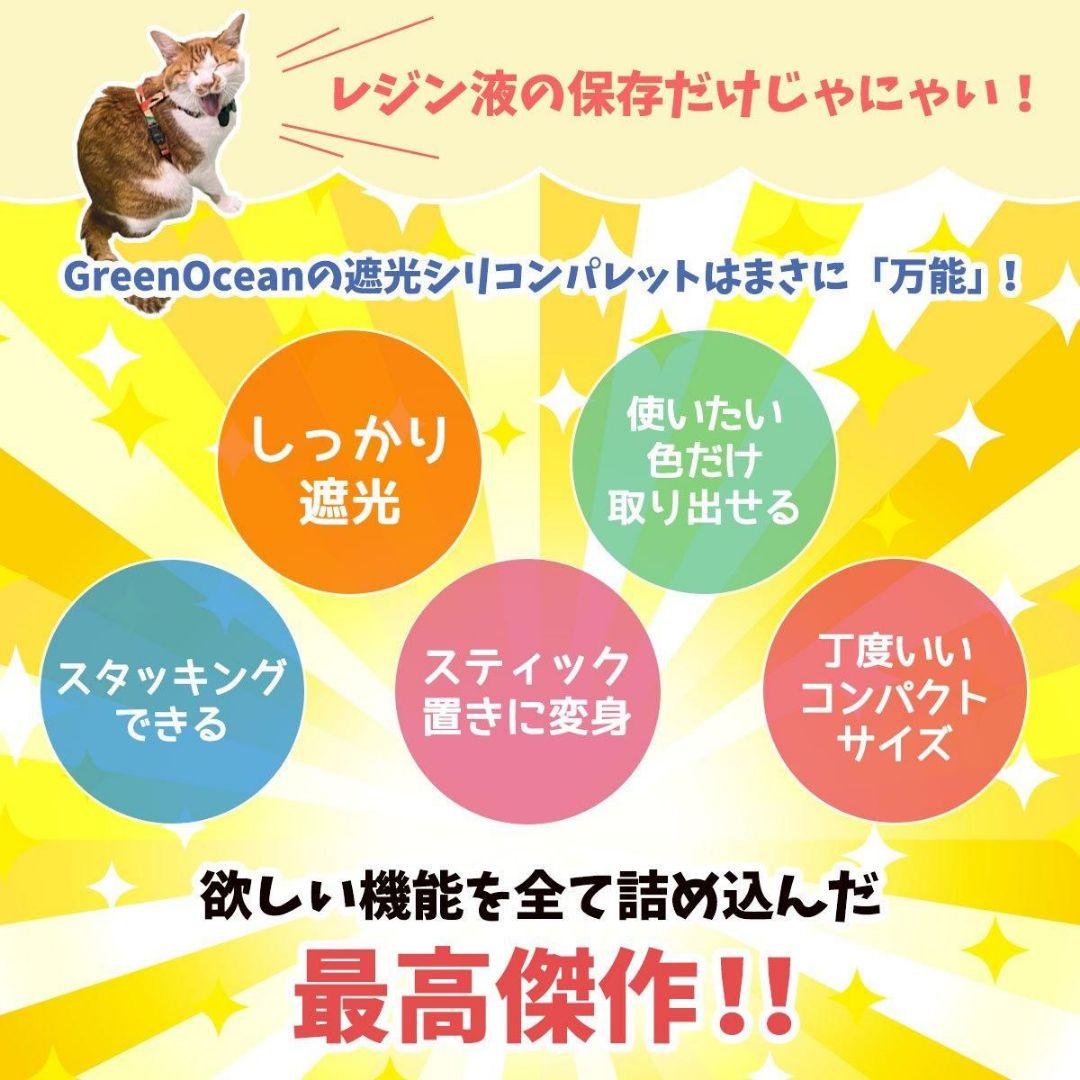 幸斗ままページ隠れ工房万能遮光シリコンパレット 11点