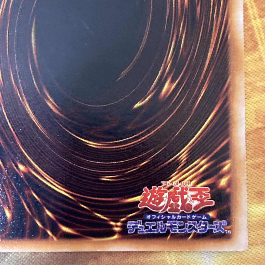 【特価】　真紅眼の黒竜　初期　ウルトラレア vol.3