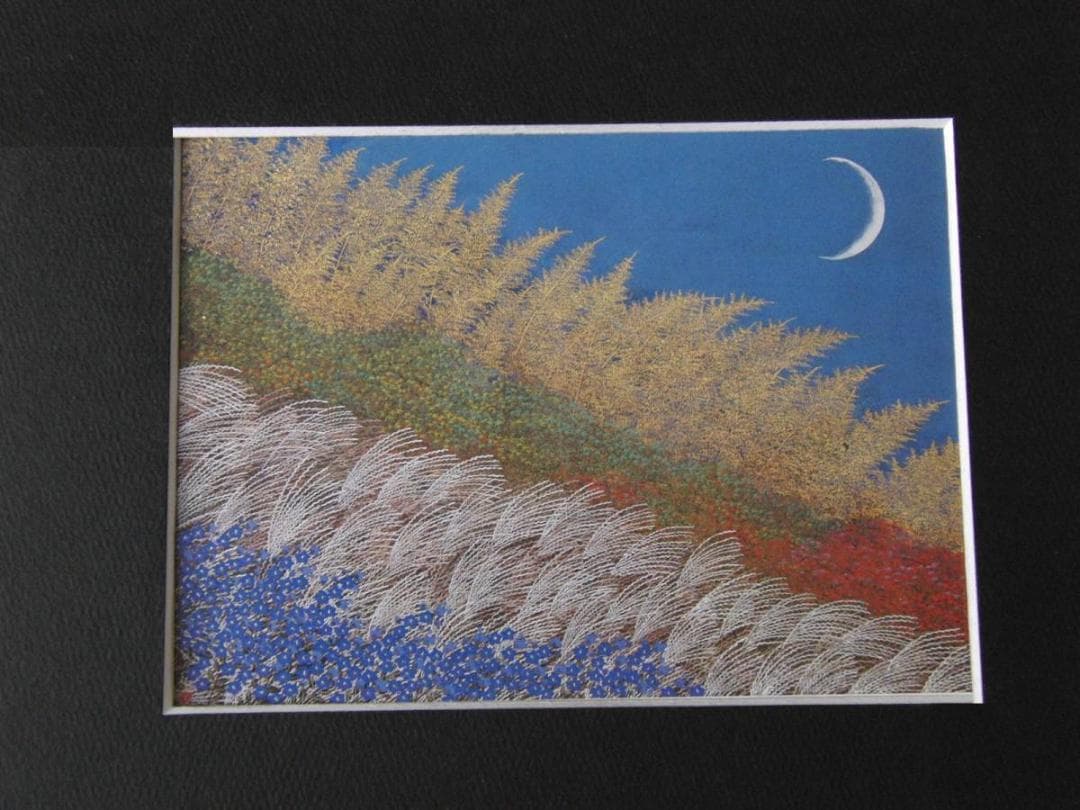 平松礼二、【白秋図】、希少な額装用画集より、新品額装付