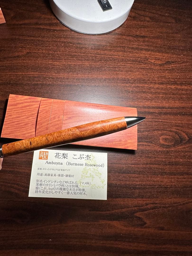 【新品未使用】工房楔　花梨 こぶ杢 0.5mmシャープペンシル
