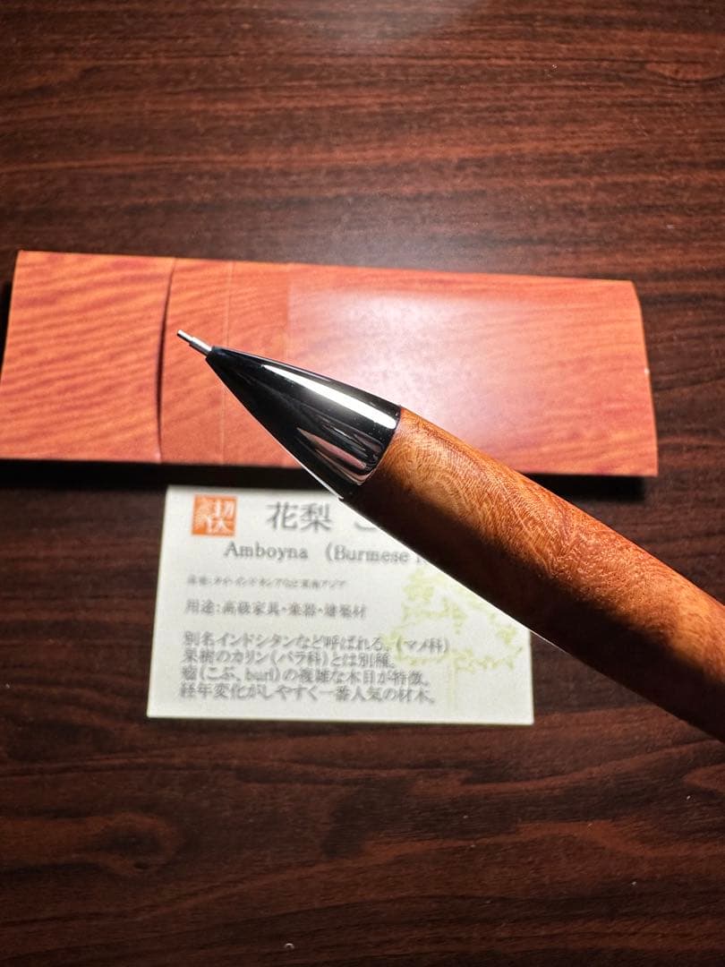 【新品未使用】工房楔　花梨 こぶ杢 0.5mmシャープペンシル