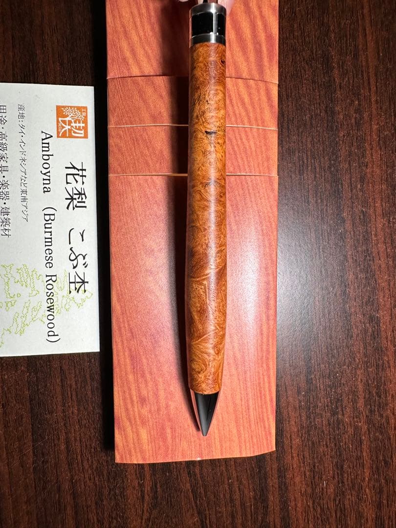 【新品未使用】工房楔　花梨 こぶ杢 0.5mmシャープペンシル