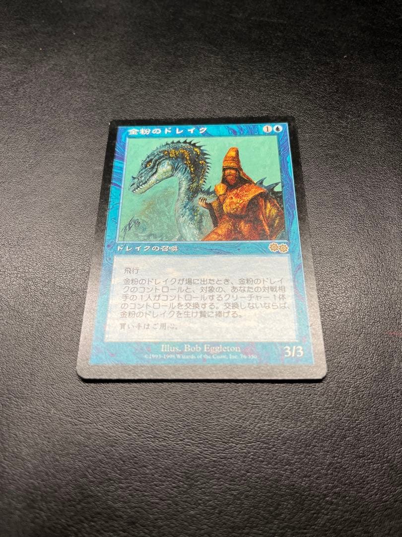 MTG 金粉のドレイク 日本語版