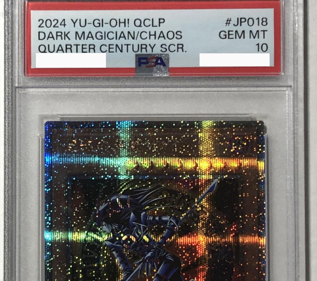 遊戯王 混沌の黒魔術師 PSA10 QCSE-JP018