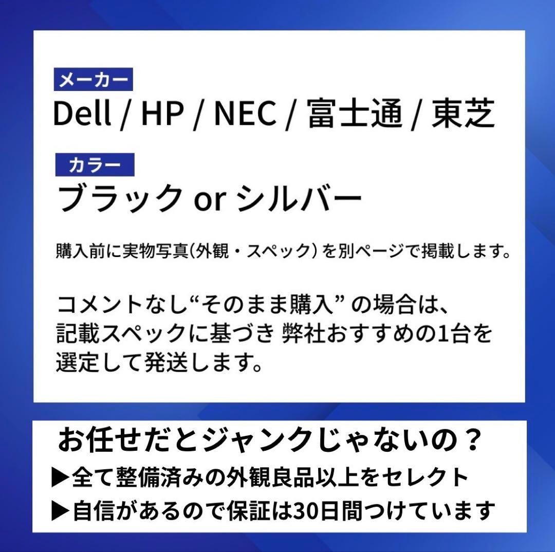 Win11搭載ノートパソコン｜10世代i5｜SSD1TB/offile2021