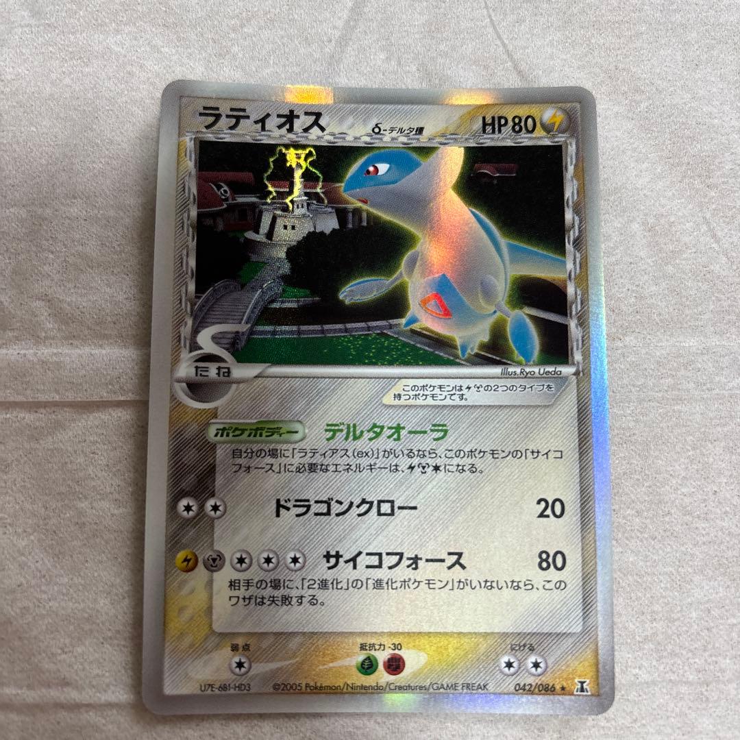 ポケモンカード ラティオス デルタ種