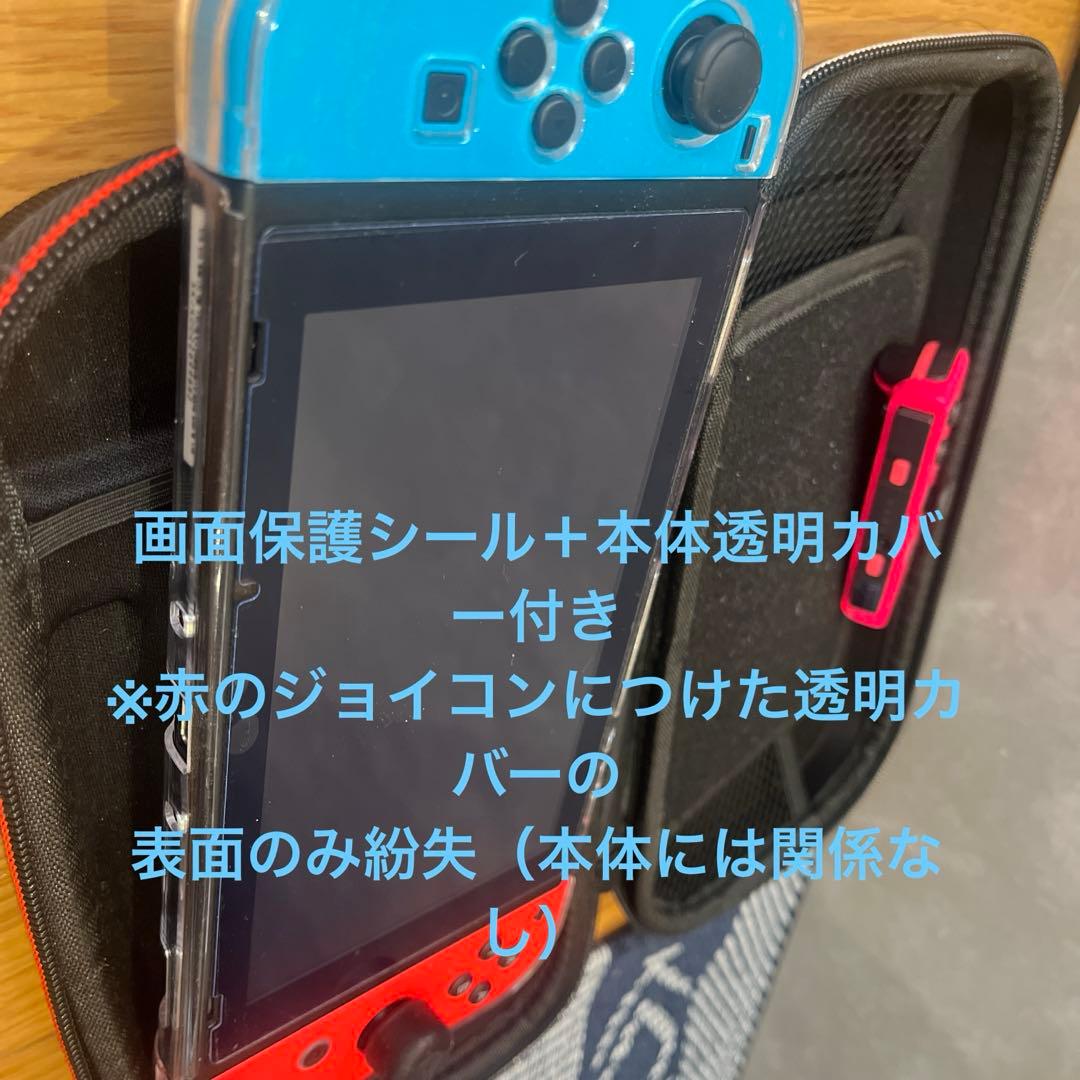 Nintendo Switch 本体 ジョイコン4個　画面保護 、カバー、ケース