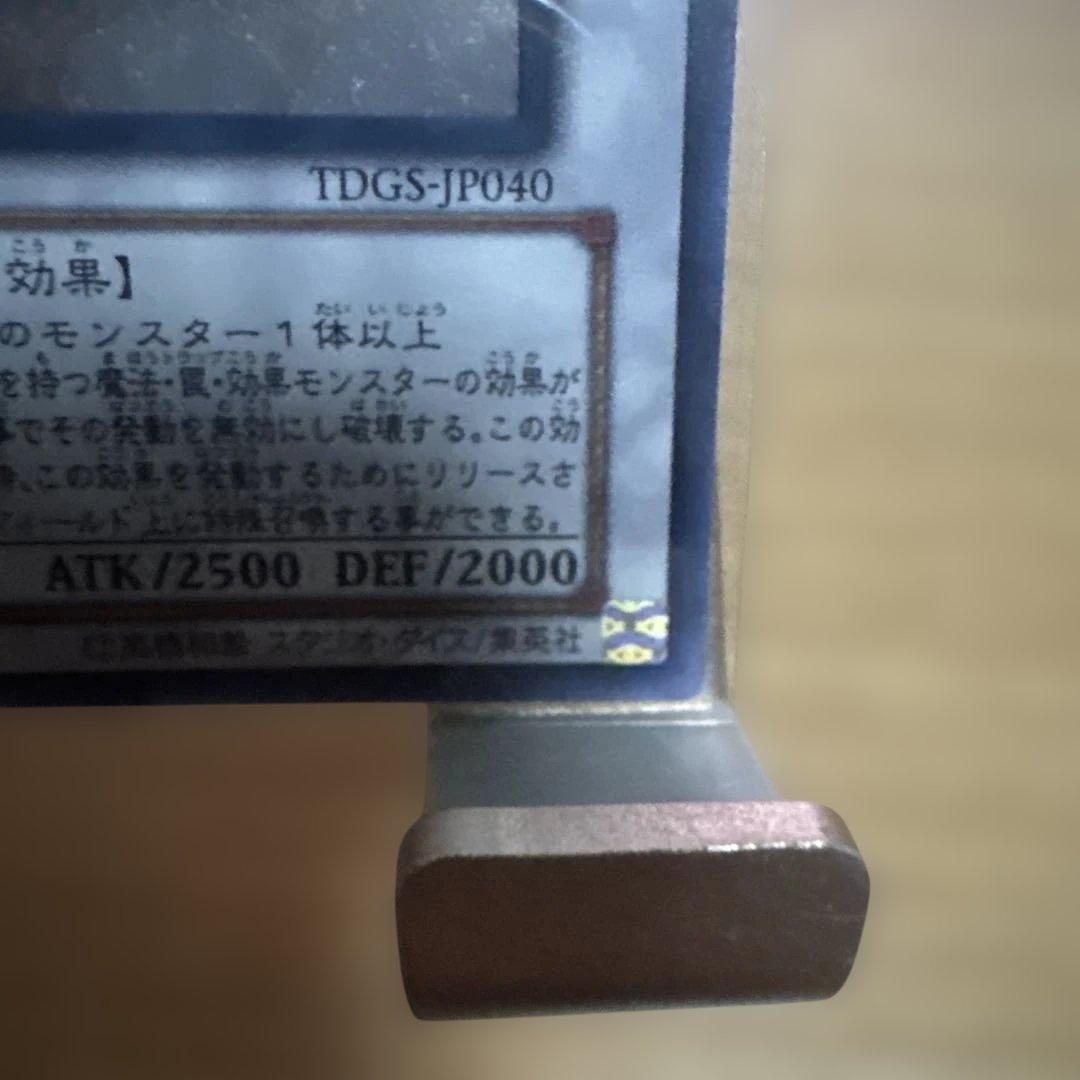 スターダストドラゴン ホロ