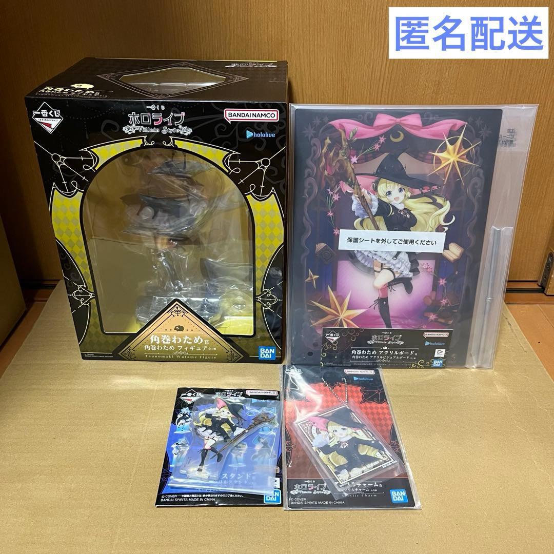一番くじ　ホロライブ　Villain Style 角巻わため　4個セット