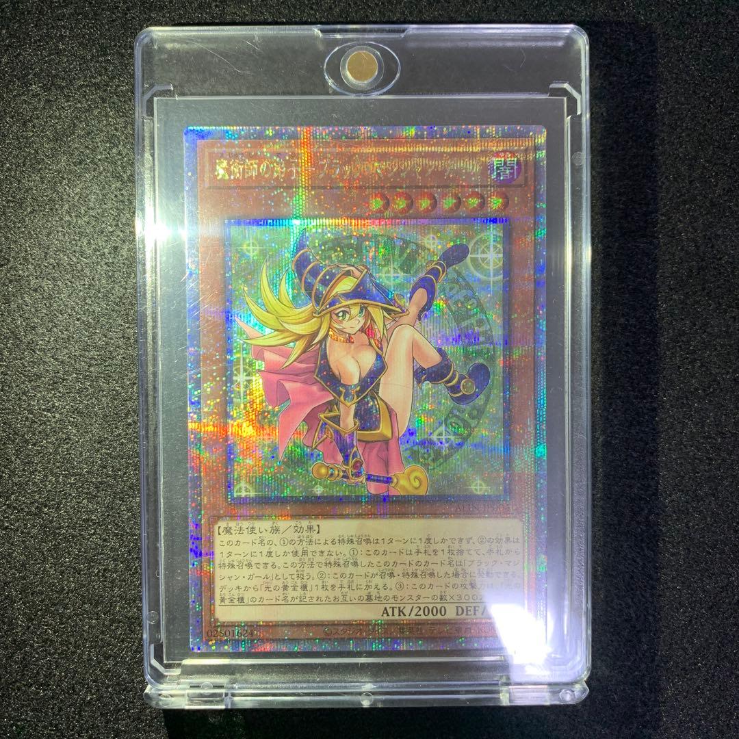 遊戯王　魔術師の弟子　ブラックマジシャンガール　25th　クオシク