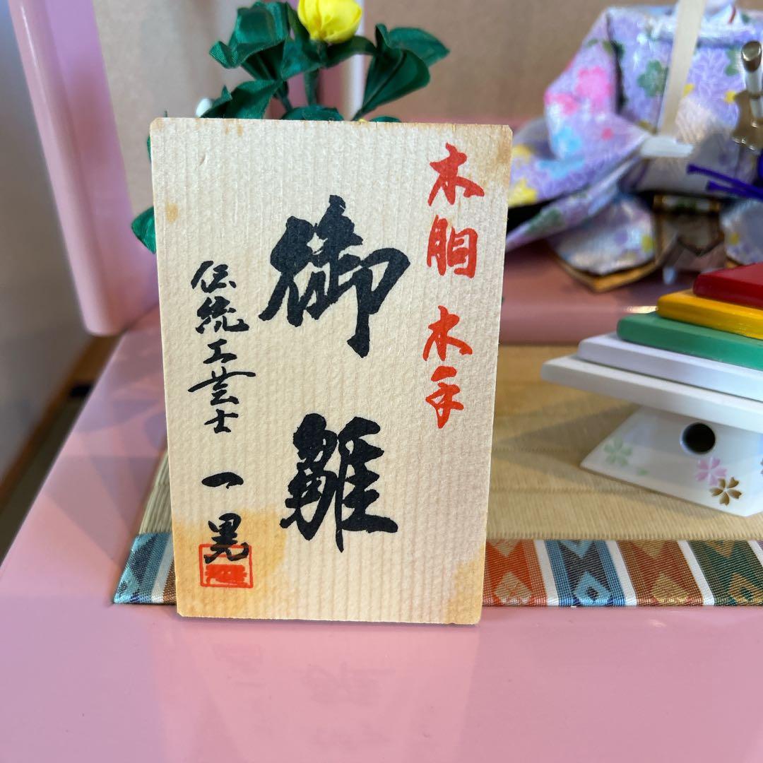 ❤️送料無料❤️雛祭り伝統的 雛人形 大きめ ピンク