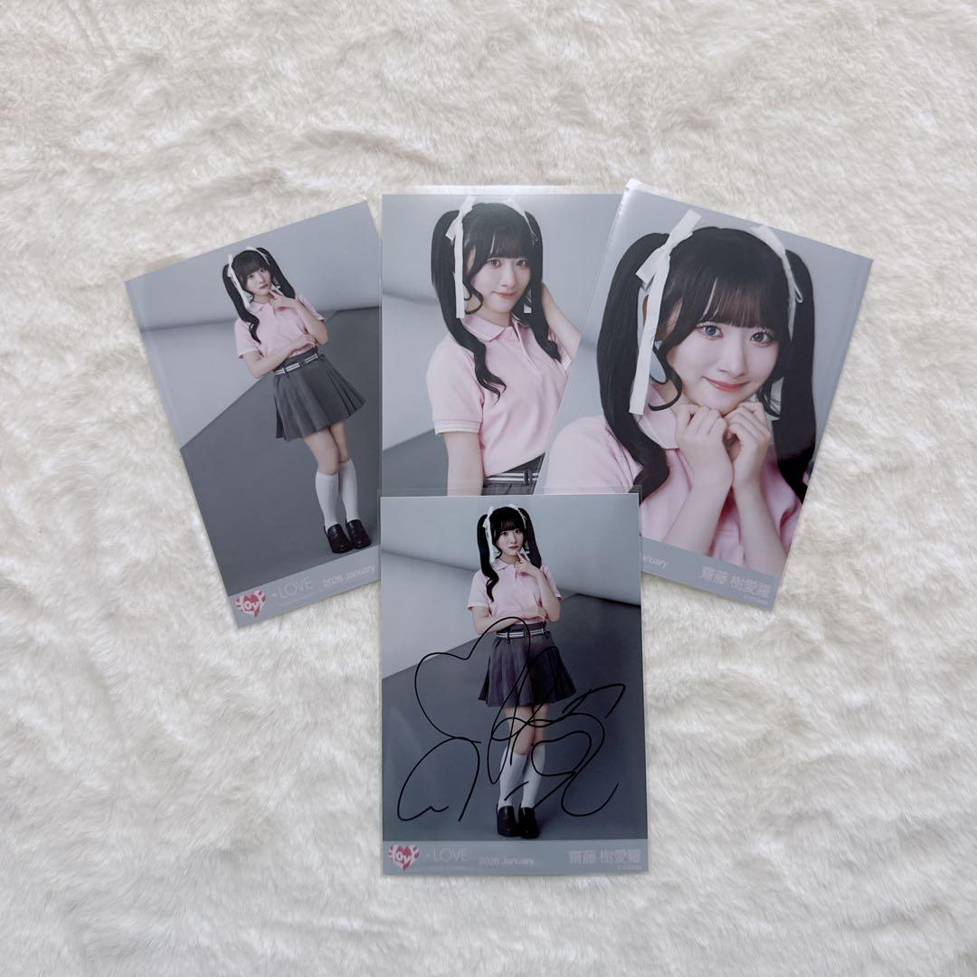し*ま様 ＝LOVE ポロシャツ 生写真 齋藤樹愛羅 コンプ 直筆