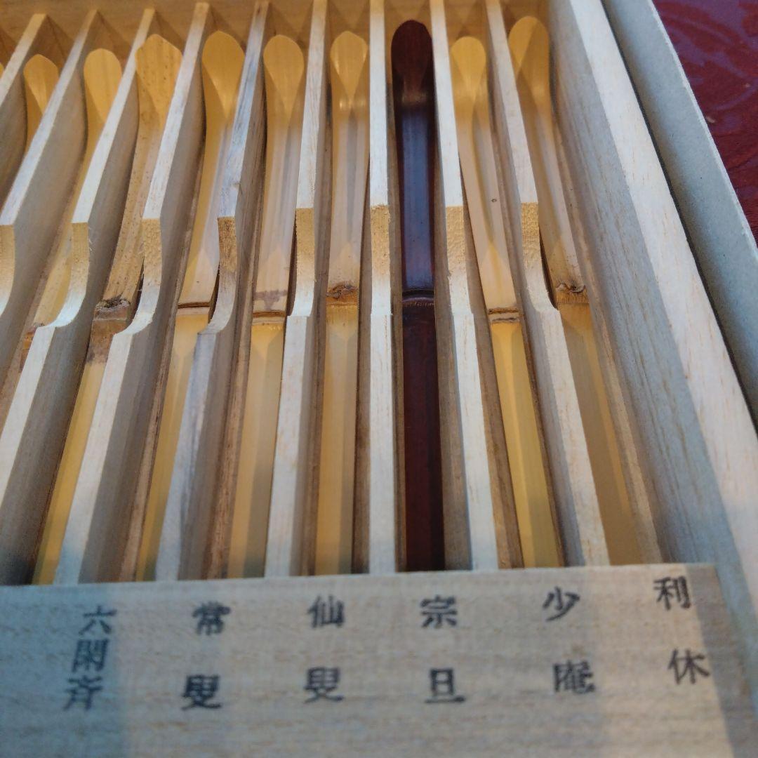 歴代茶杓 15本セット 木箱入り