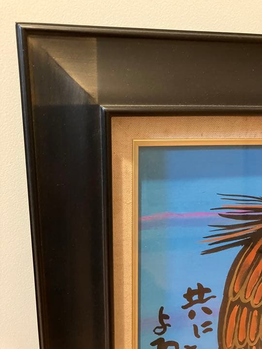 岩本峯斎　絵画　墨彩画　ふくろう