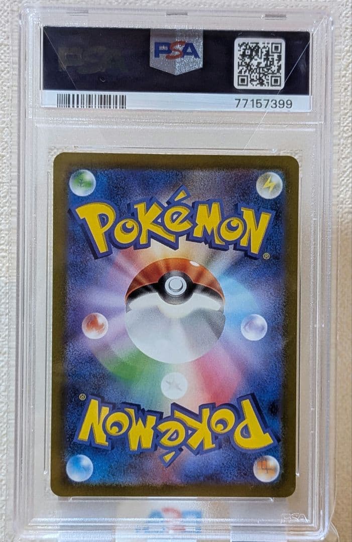 ヒスイの仲間たち SR VSTARユニバース 249/172　PSA10