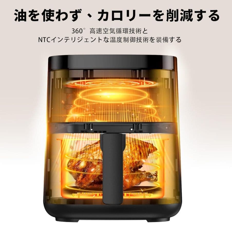 【新品】ノンフライヤー(健康調理家電)