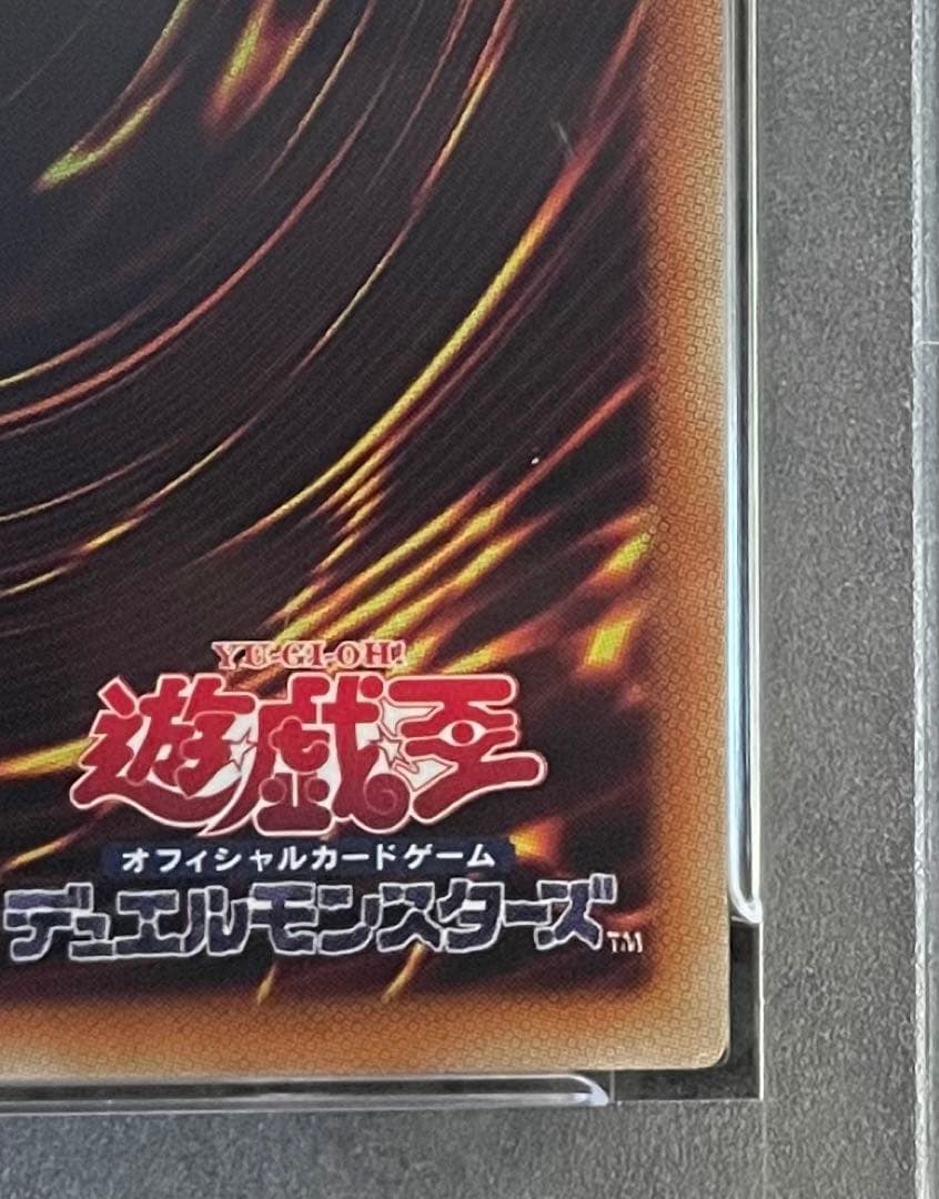 遊戯王 スターダスト・ドラゴン　20th psa10