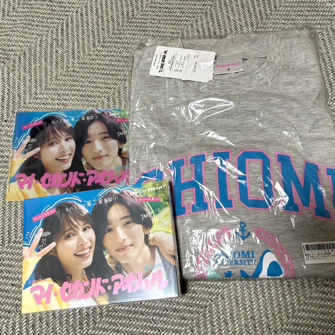 ◎新品未開封品◎マイセカンドアオハル DVD-BOX〈6枚組〉特典付き➕アクスタ