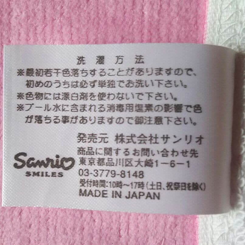 キティ＆ミミィ♪サンリオ♪新品未使用ハンドタオル♪多分2003年