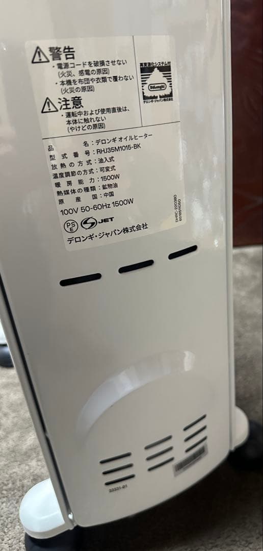 DeLonghi デロンギ オイルヒーター RHJ35M1015-BK