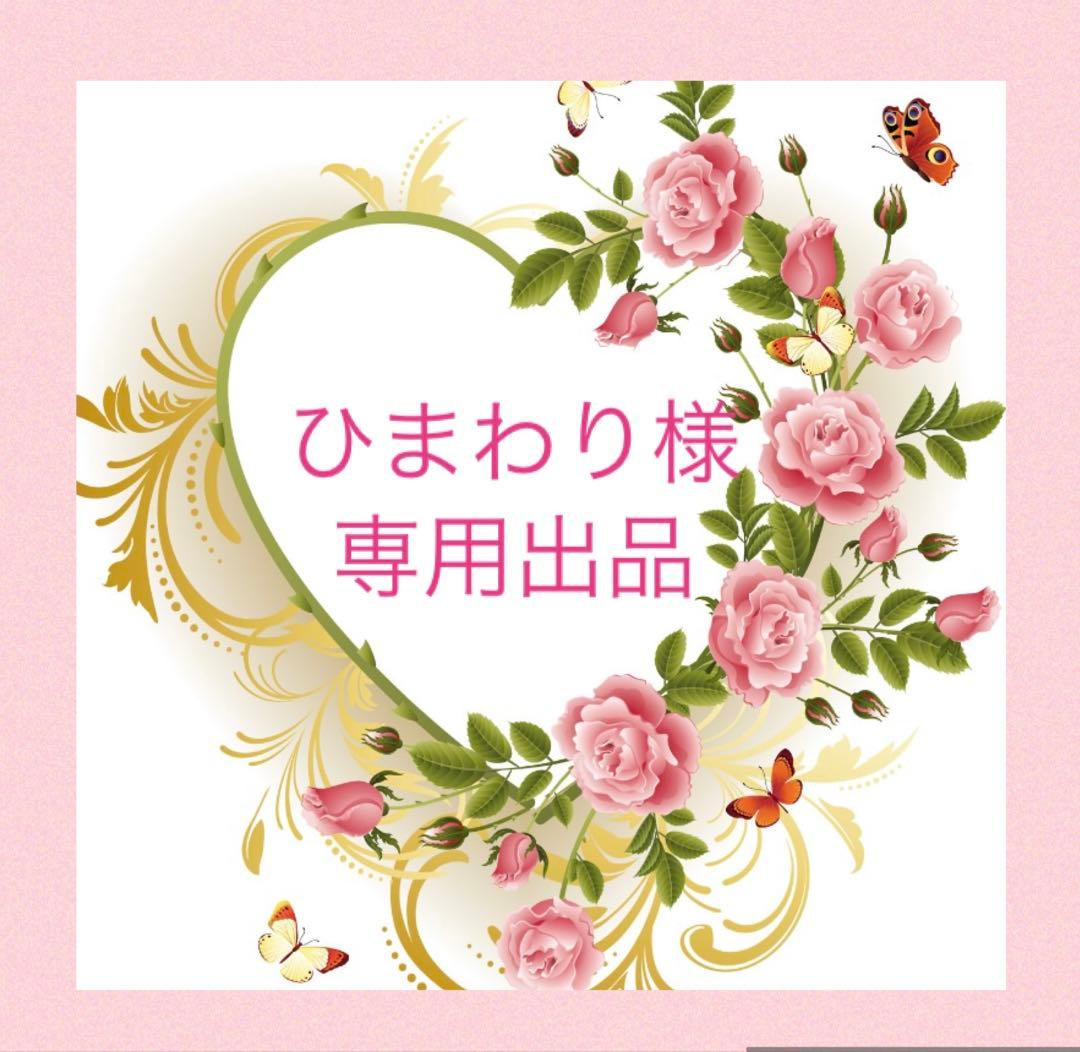 ひまわり　ゼオスキン