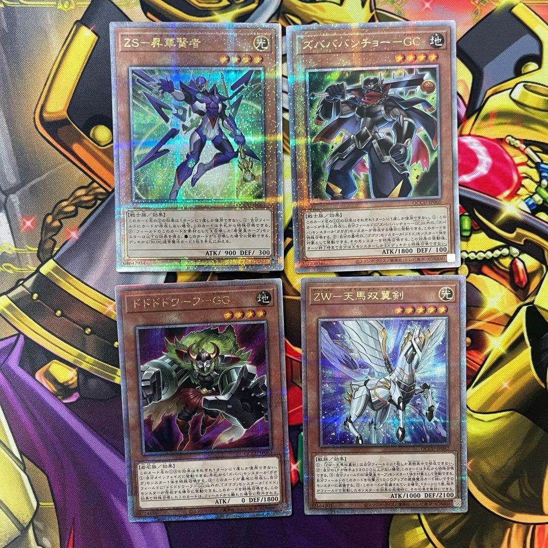 遊戯王 遊馬 オノマト 25thシークレットレア セット