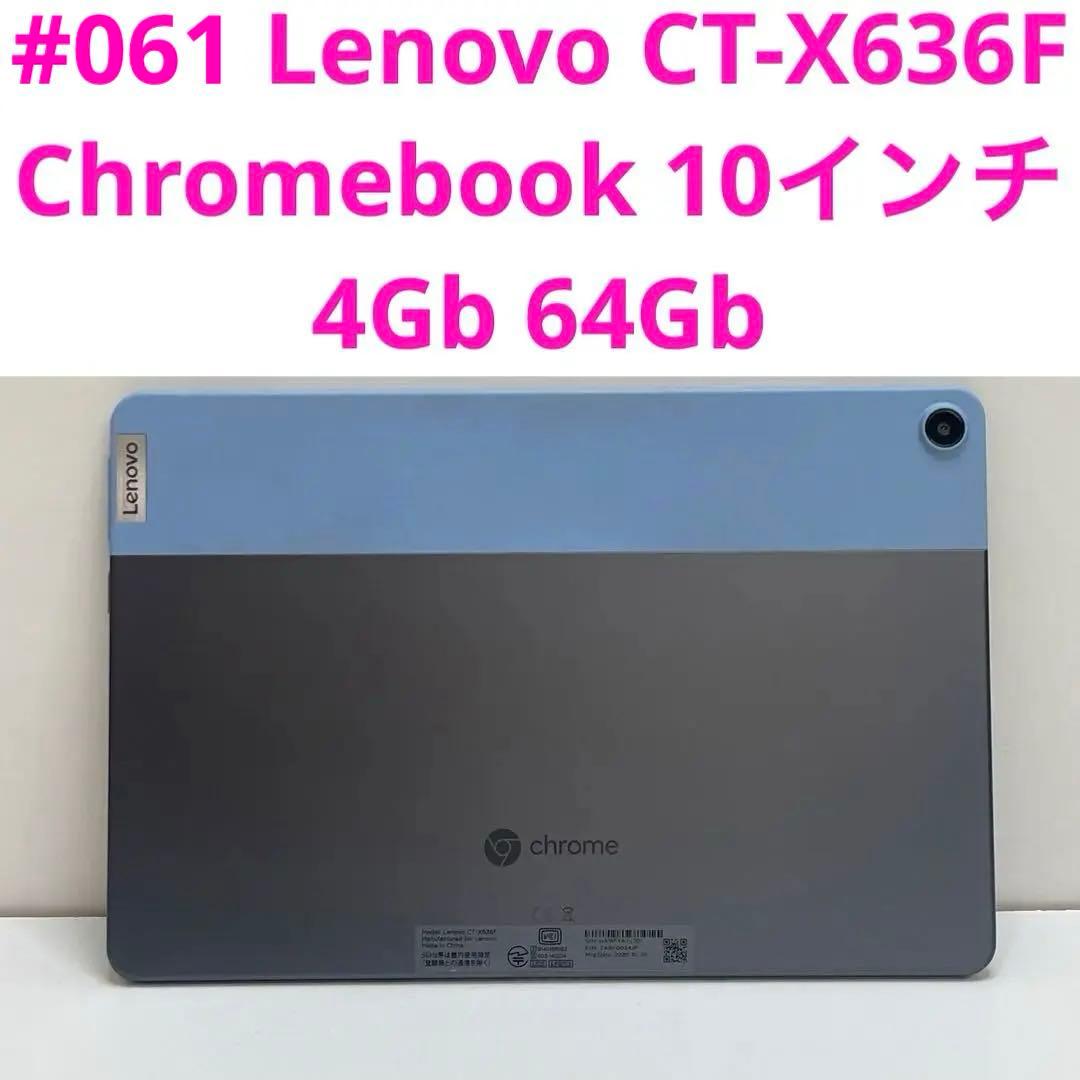 #061 Lenovo CT-X636F Chromebook 10インチ