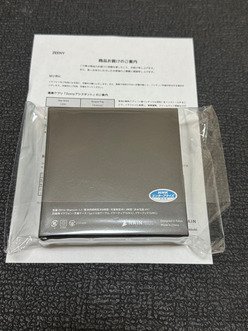 忍たま乱太郎 土井先生 イヤホン 忍たま 土井半助