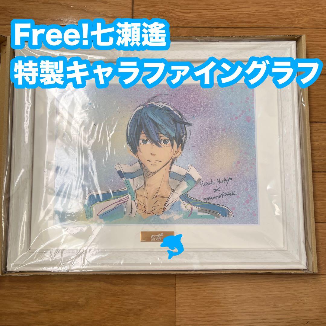 Free! 七瀬遙バースデーイベント 2024 特製キャラファイングラフ